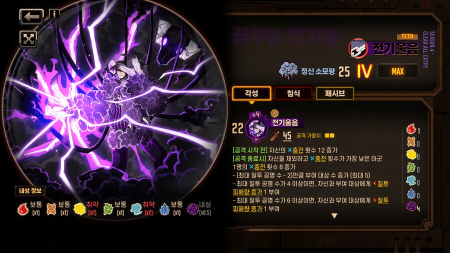 거던하드 질투공명-전기울음 사용소감_2.png