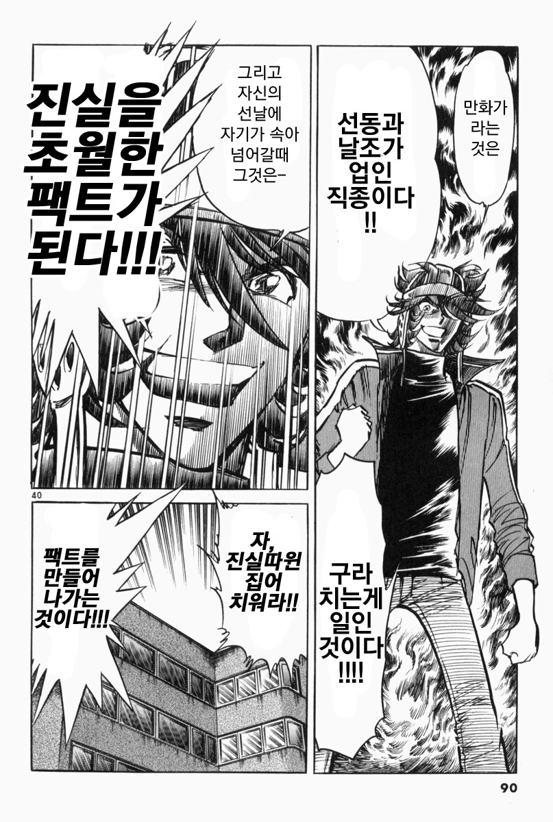 호에로펜) 언제봐도 명장면 명대사_6.jpg