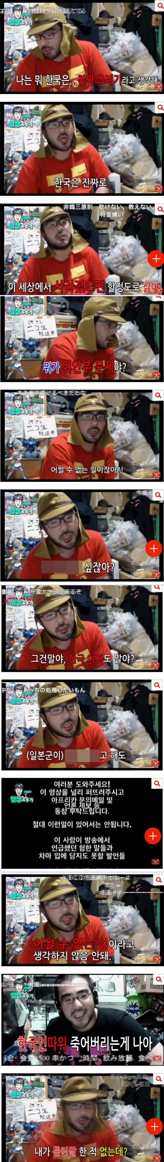 베글에 올라온 혐한 bj에 대한 사실_1.webp