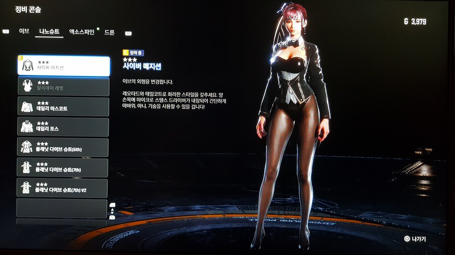 (정보) 사이버 매지션(의상) 획득장소 ~_4.jpg