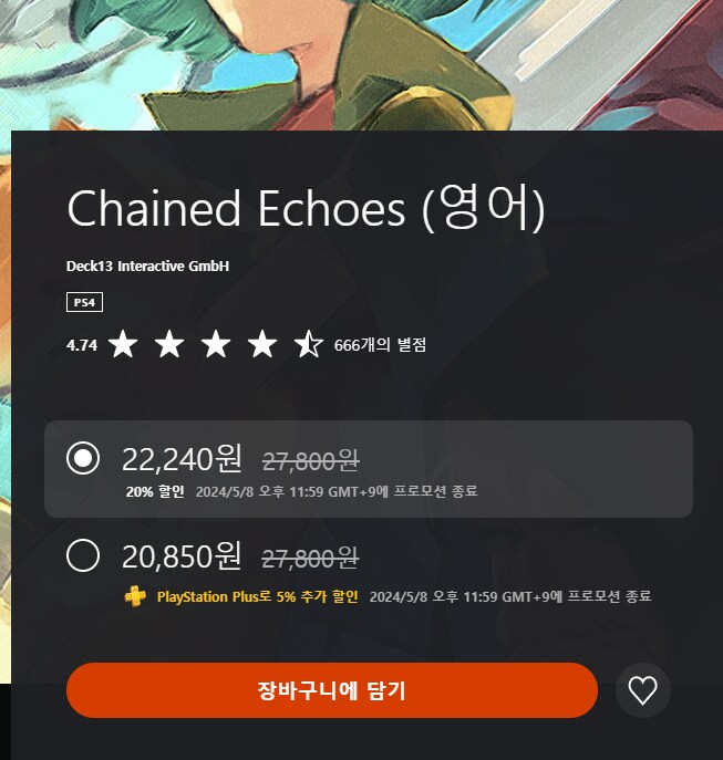 플스 ps store에서 사도 한글 되나요?_1.png