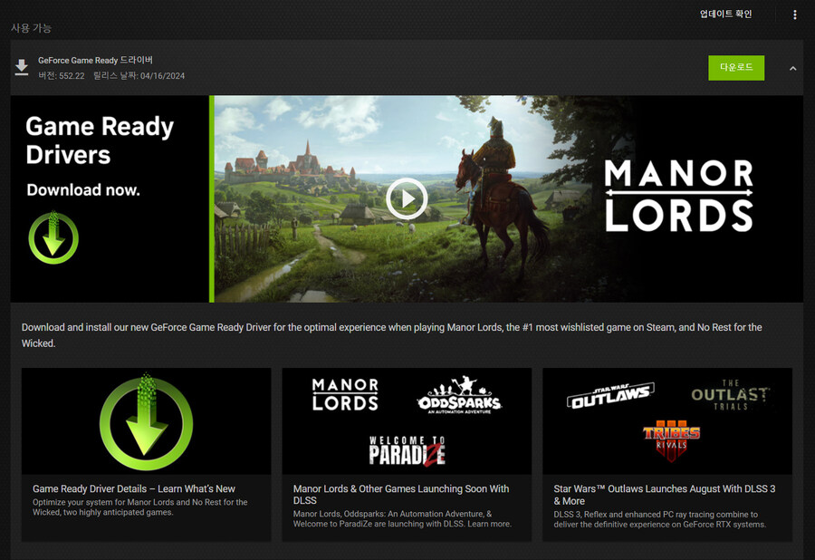 드라이버 업데이트 있습니다_1.jpg