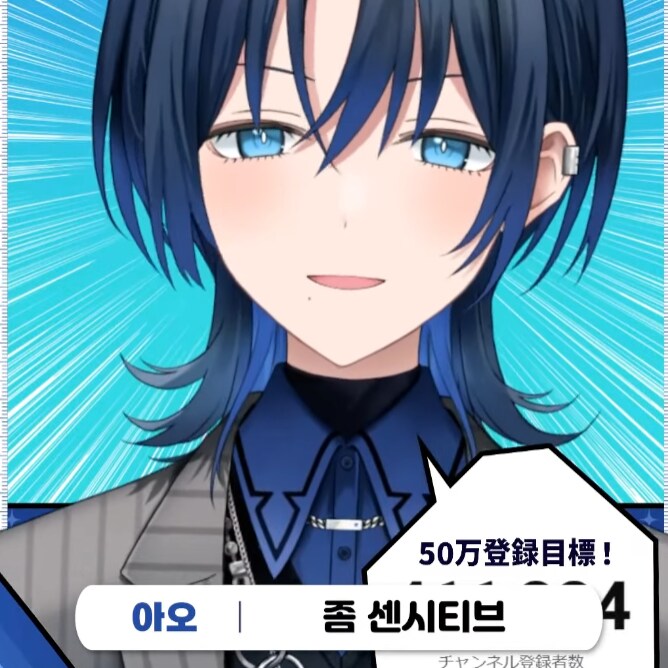 버튜버) 팬아트그릴때 반드시 참고하라는 아오 군_11.png