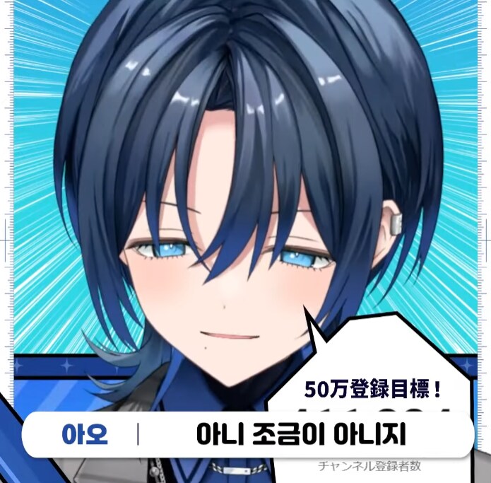 버튜버) 팬아트그릴때 반드시 참고하라는 아오 군_12.png