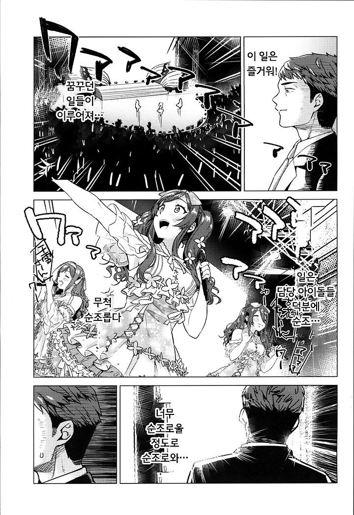 @) 끈 팬티 흘리는 치유키 만화 풀버전_11.jpg