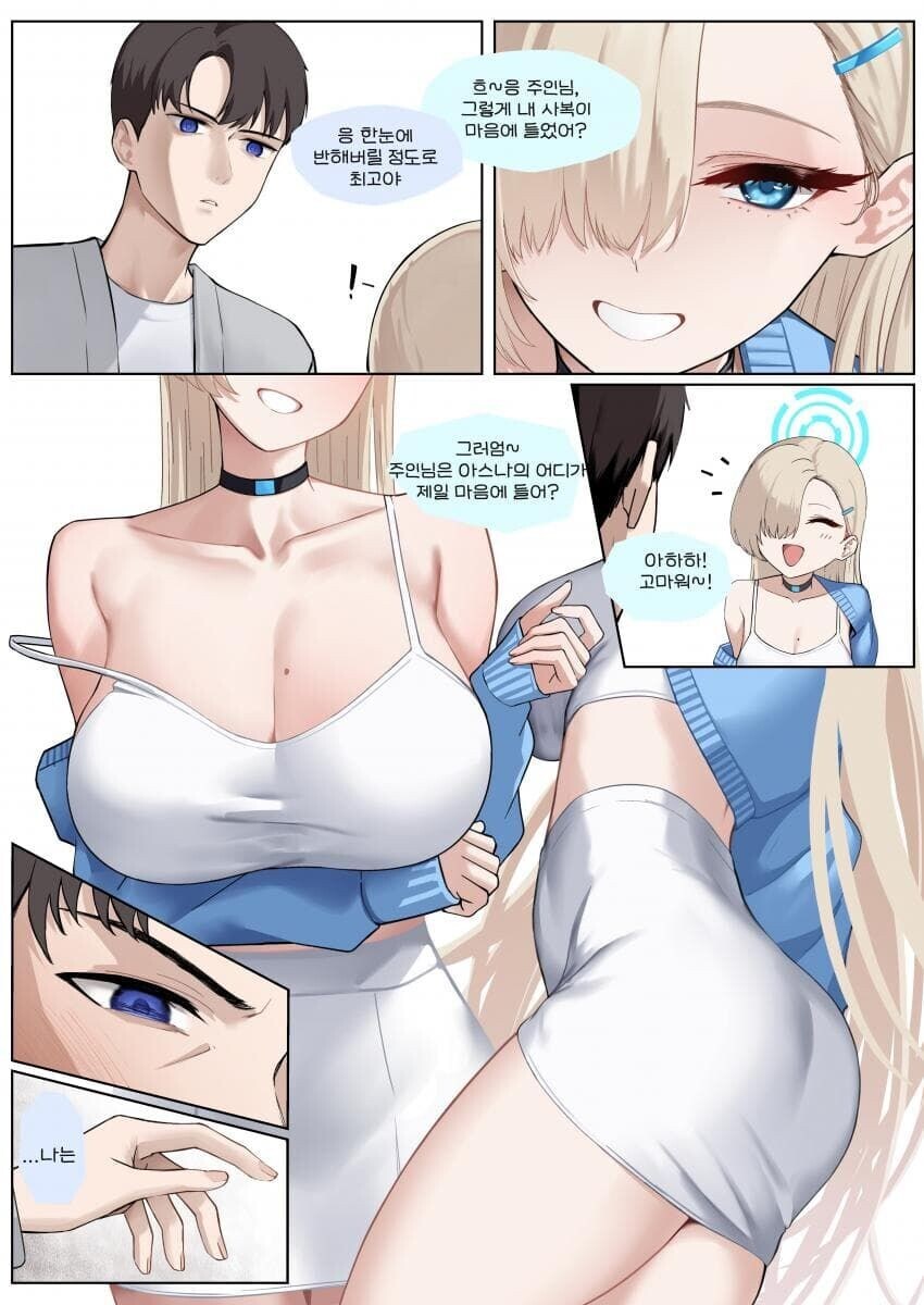 블루아카) 제일 예쁜 아스나! 03_27.jpg