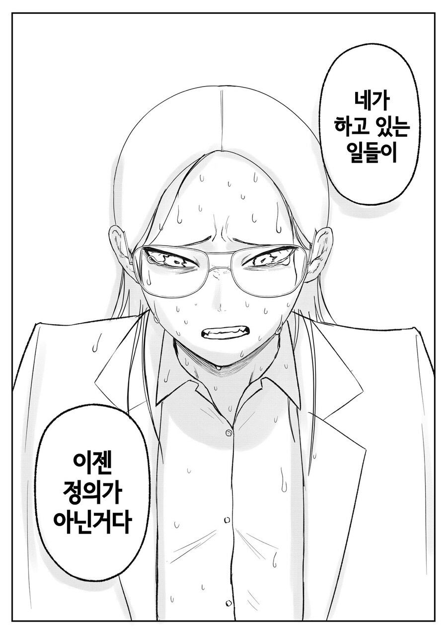 [고향최고!] 언럭키 마동석 (최신화 스포)_31.jpg