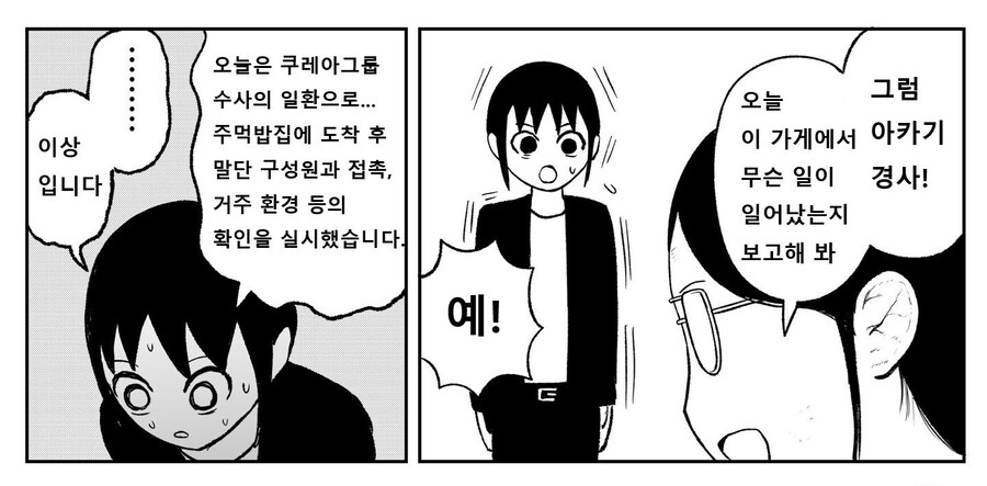 [고향최고!] 언럭키 마동석 (최신화 스포)_16.jpg