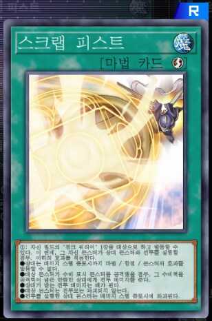 마듀) 예능 후공 로망덱 정크 워리어 덱!_13.png