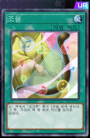 마듀) 예능 후공 로망덱 정크 워리어 덱!_19.png