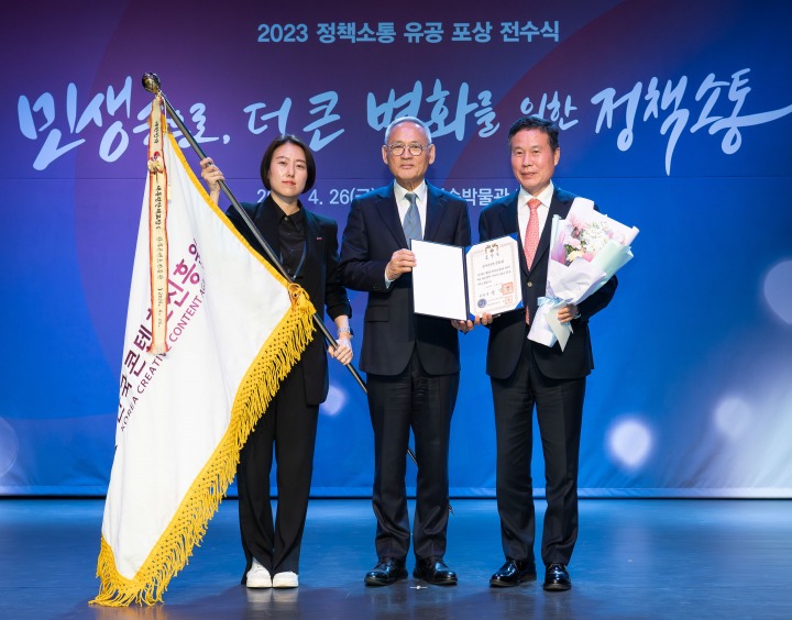 붙임 1. 2023 정책소통 유공 포상 전수식 현장사진 (1).jpg