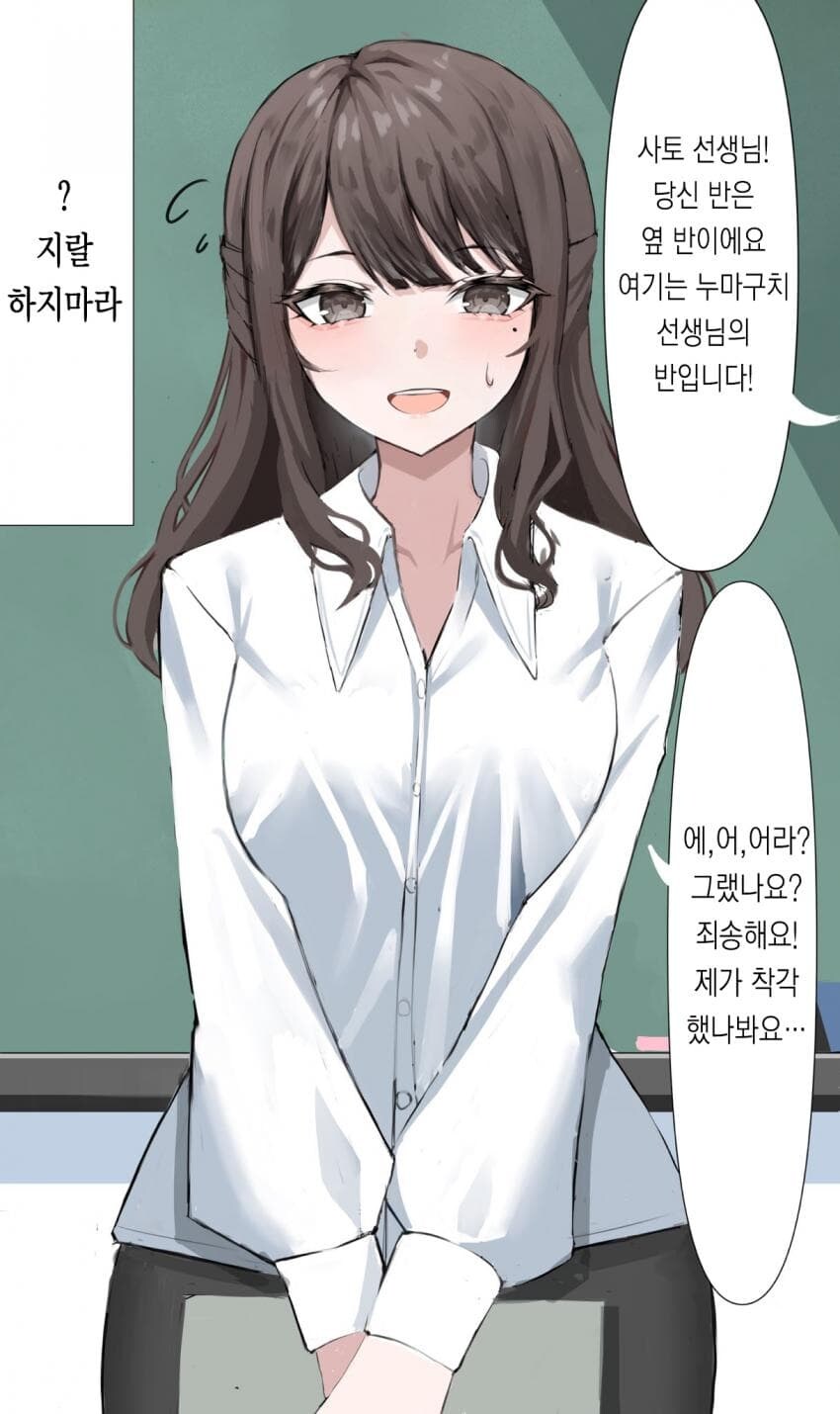 빡통 신규 여자선생님_2.jpg