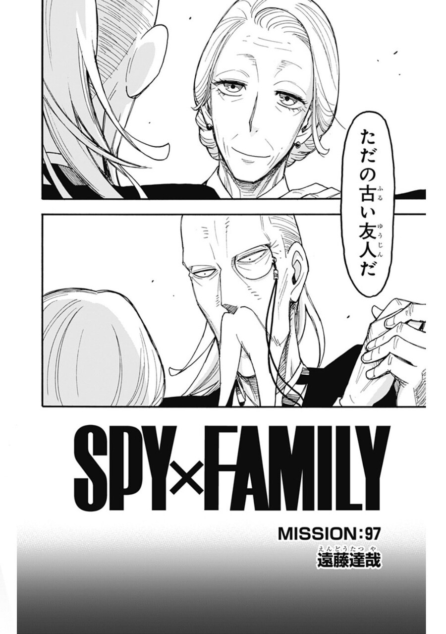 스파이패밀리)이 둘이 아는 사이였다고???(스포)_1.jpg