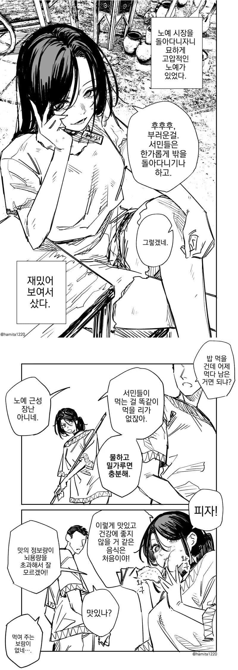 묘하게 고압적인 노예_1.jpg