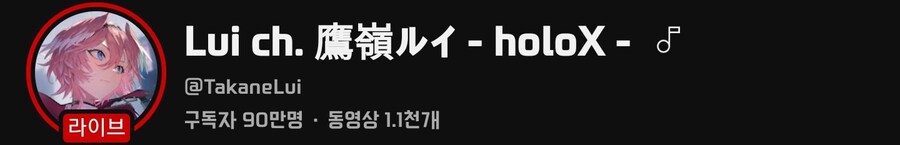 버튜버) 루이 달성했네_1.jpg