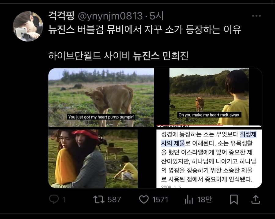 현재 트위터발 하이브 음모론 근황…._7.jpg