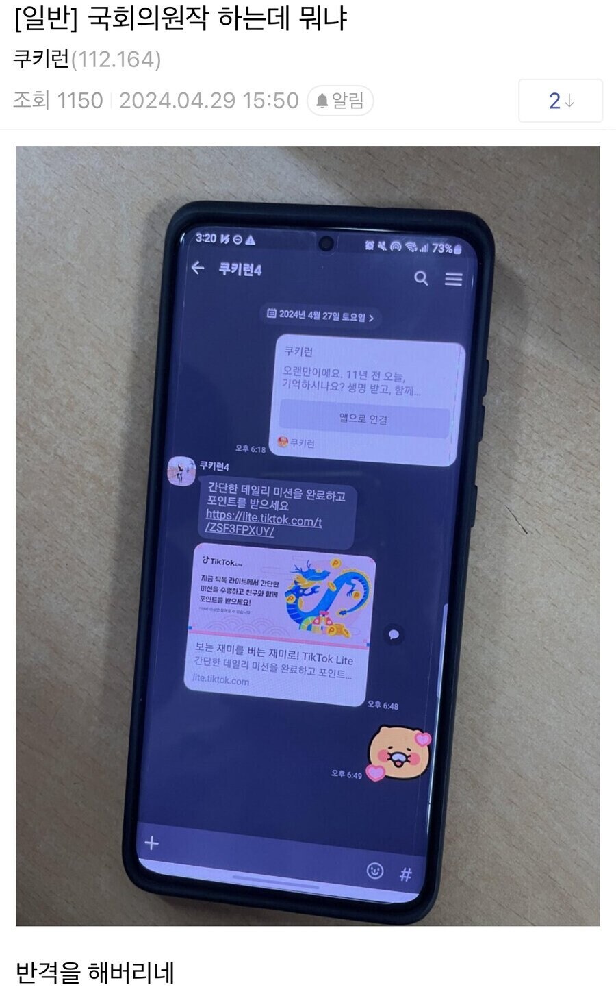 게이머들 연령대면 슬슬 있을 법한 일.JPG_1.jpg