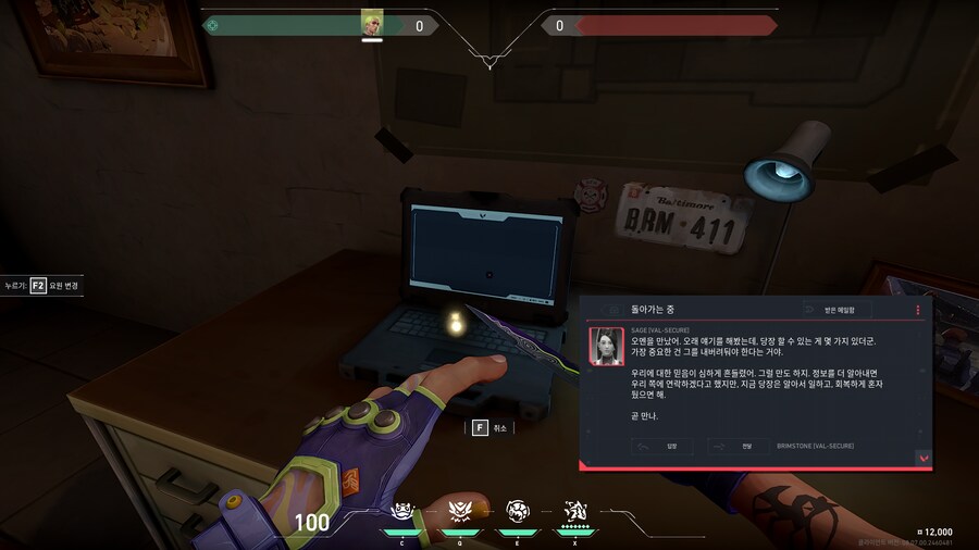 [발로란트] 8.07 패치 신규 배경 이야기_1.png