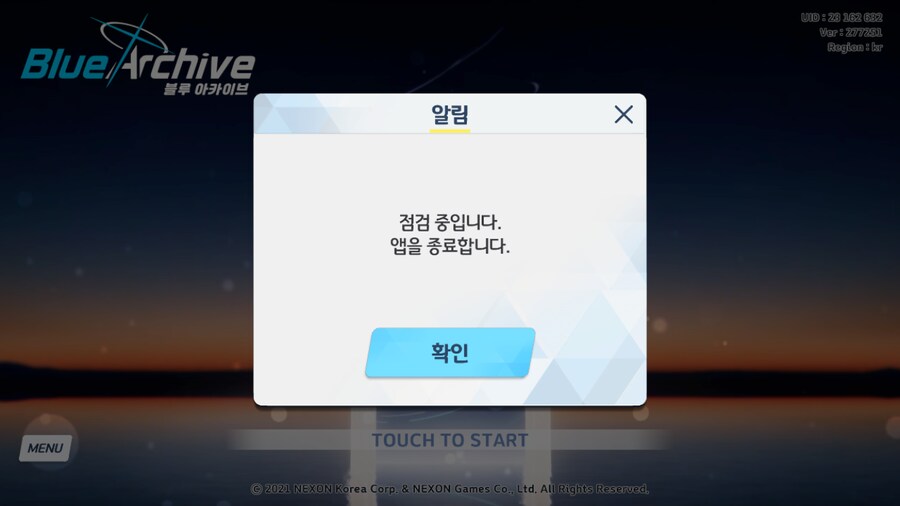 블루아카 외) 뭐야 아직도 점검 중이야?_1.png