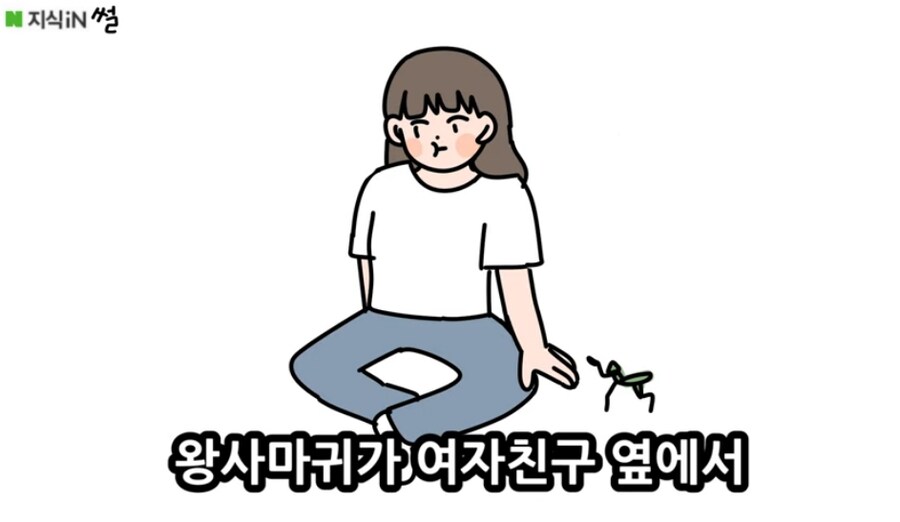 여자친구의 방귀에 사마귀가 죽는 걸 보고 공포에 질린 사연_9.jpg