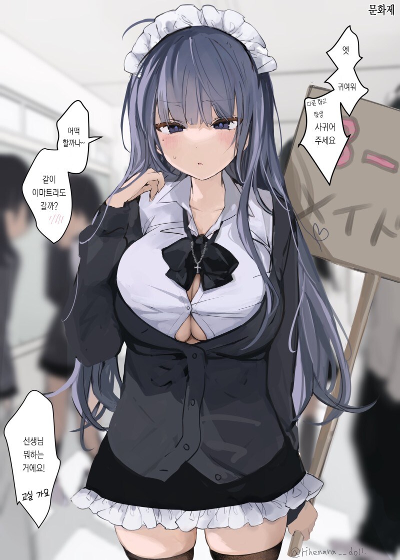 동안 교사 선생님 시리즈 만화_7.jpg