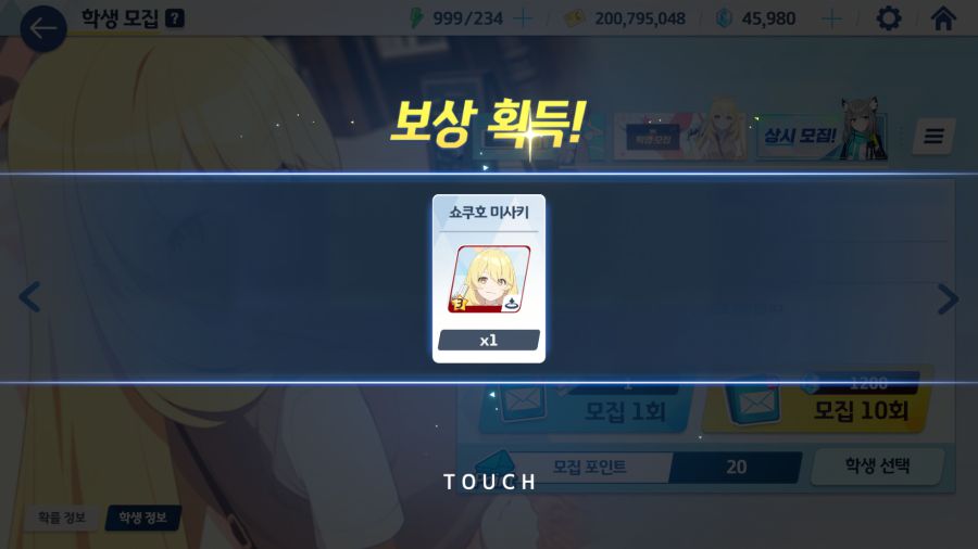 블루아카) 스압 / 무과금 인생 2.5년 콜라보 캐릭을 뽑아보자 . jpg_64.png