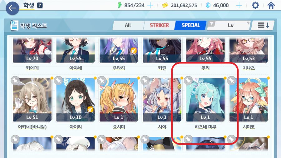 블루아카) 스압 / 무과금 인생 2.5년 콜라보 캐릭을 뽑아보자 . jpg_71.png