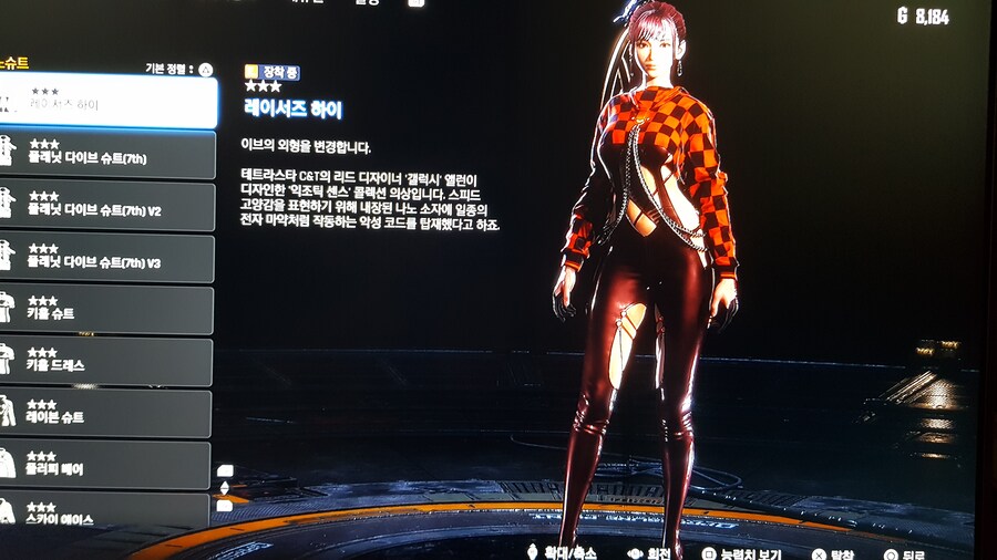 1회차,2회차 똑같은 옷 차이점 (스샷)_1.jpg