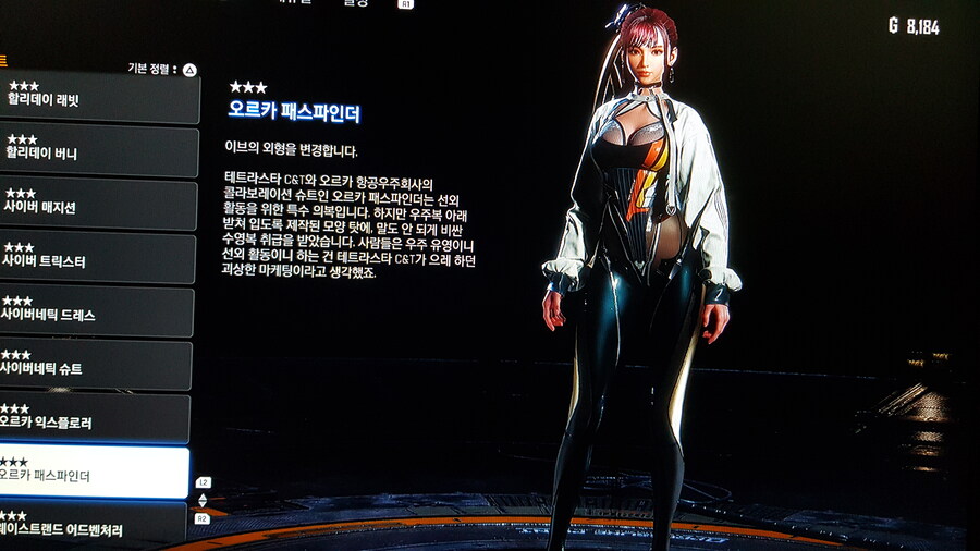 1회차,2회차 똑같은 옷 차이점 (스샷)_4.jpg