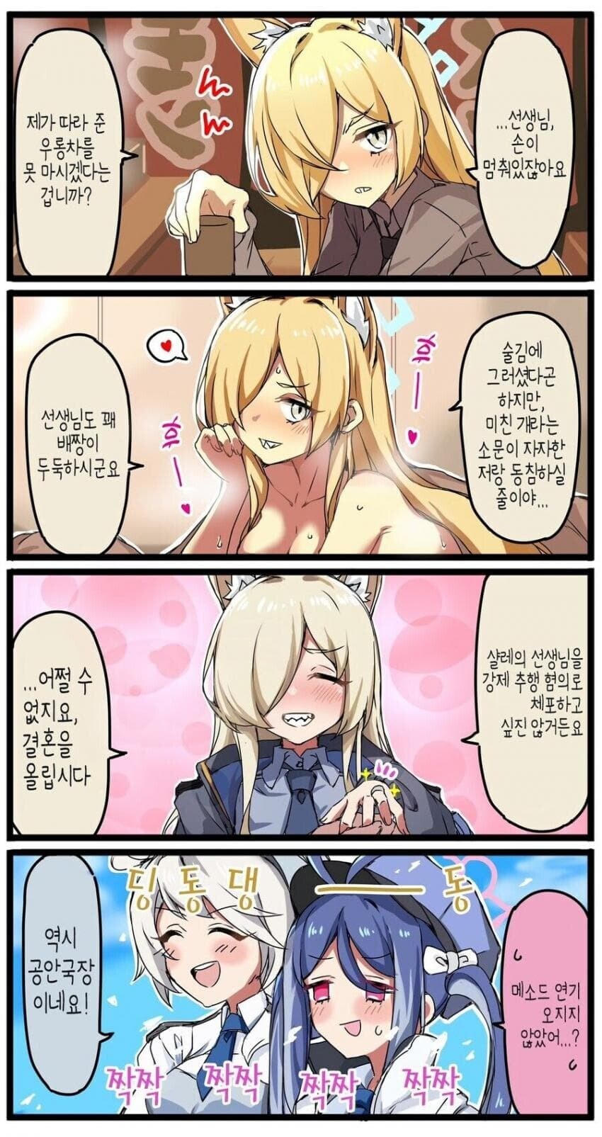 블루아카) 종합 칸나 세트 03_21.jpg