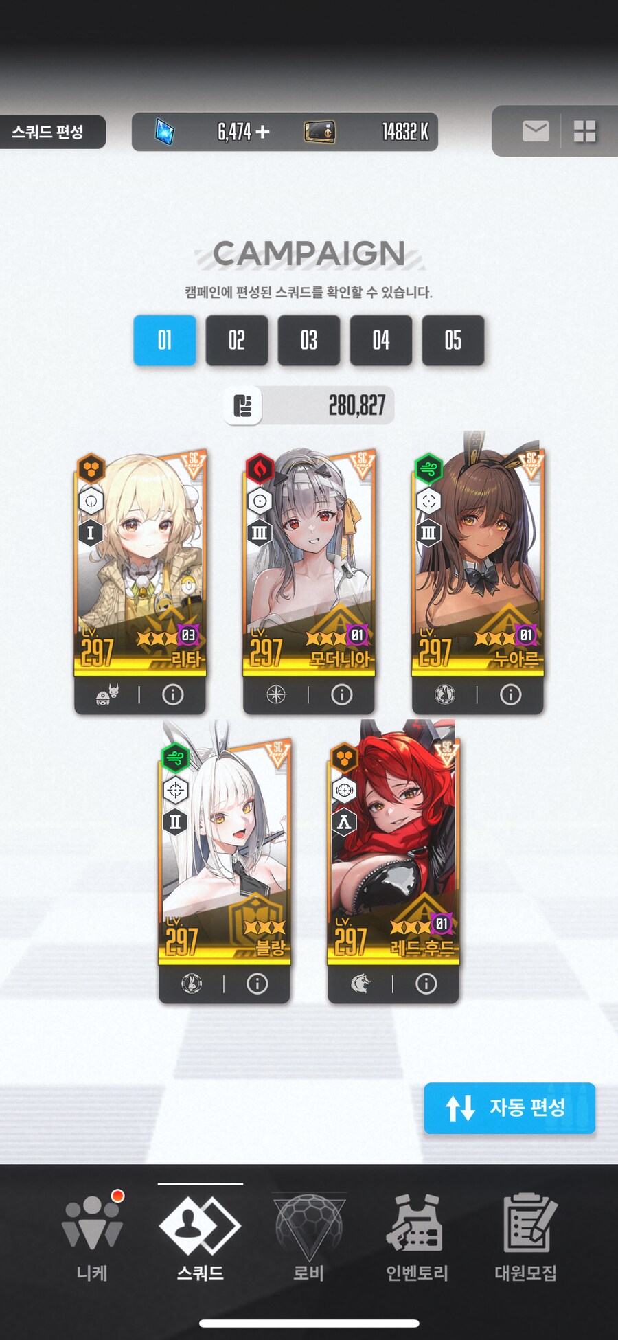 니케)나 신지역 언제 밀 수 있을 거 같음?_1.png