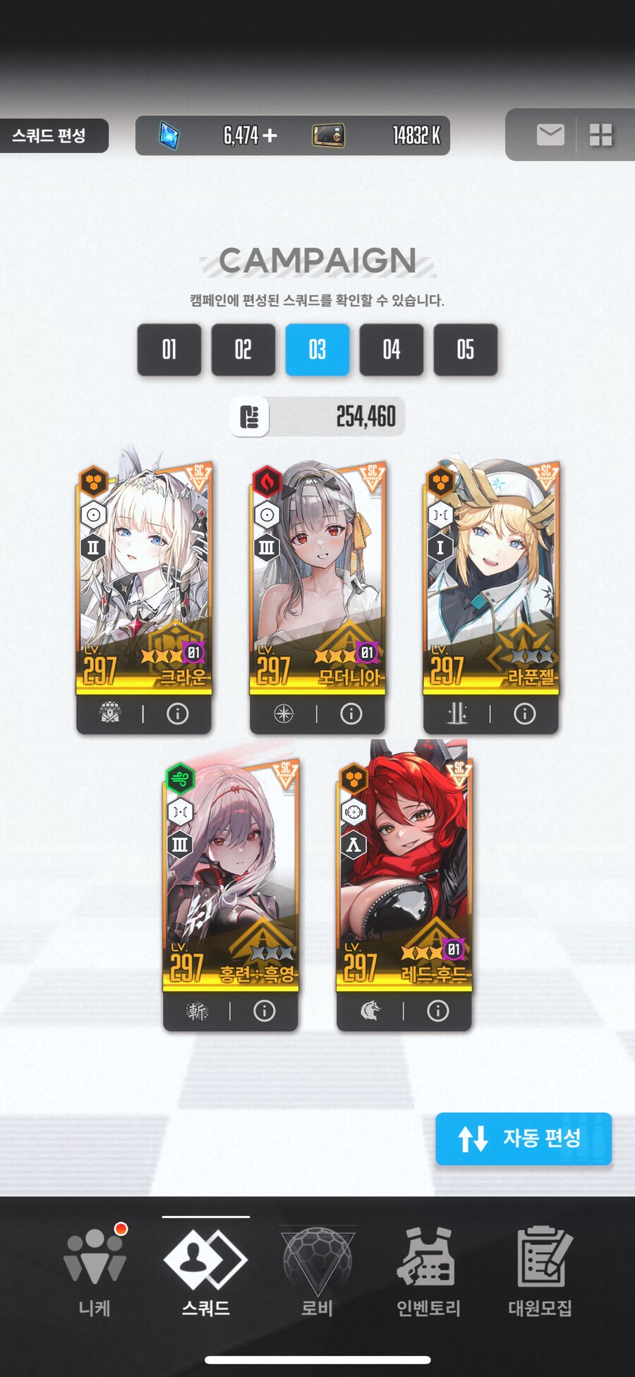 니케)나 신지역 언제 밀 수 있을 거 같음?_2.png