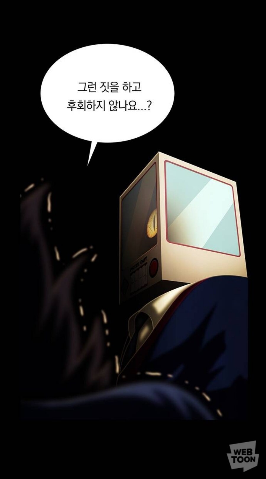 꼰대형 빌런인 줄 알았는데 반전을 준 웹툰 캐릭터_9.jpg