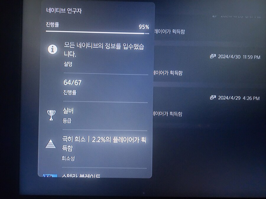 (스포)네이티브 연구자.._2.jpg