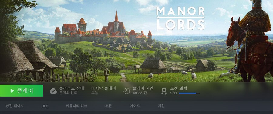 '평화 회복' 어려움 난이도 클리어 후기 겸 리뷰_10.png