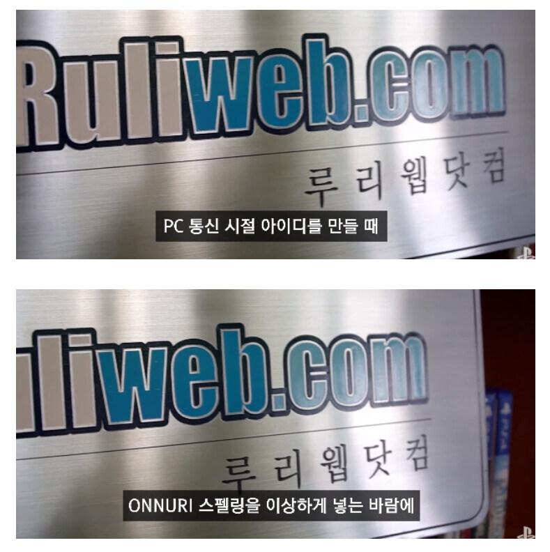 뉴천지에서 천지=(world)=누리 이렇게 밀고 있던건 사실이긴 함_1.jpg