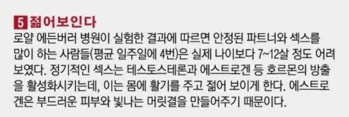 7~12살 더 젊어보이는 방법.jpg_1.png