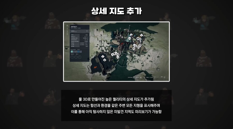 (베데스다)스타필드 : 사이버펑크 게섯거라~~~_1.png