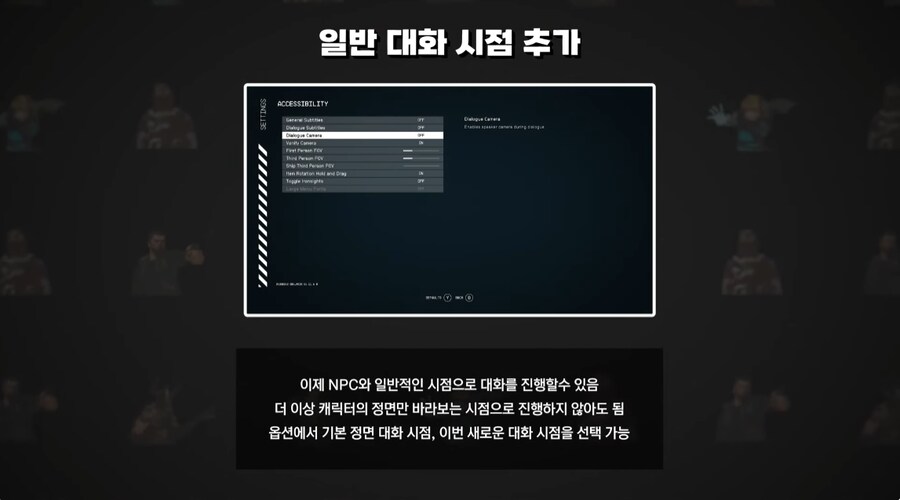 (베데스다)스타필드 : 사이버펑크 게섯거라~~~_5.png