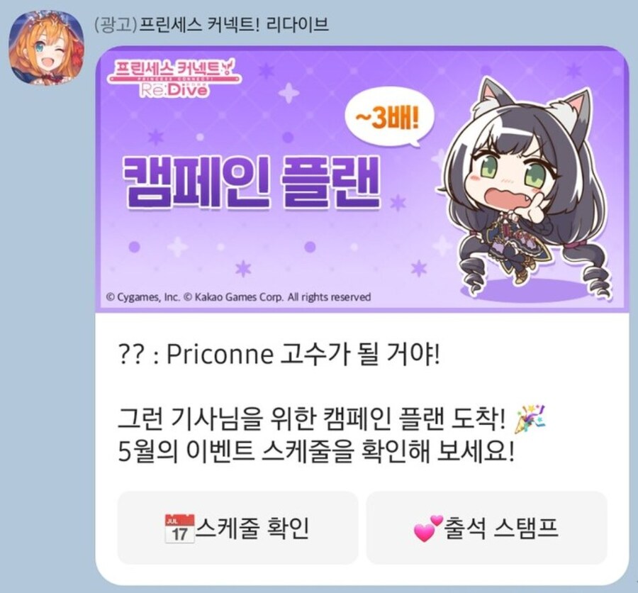 "프리코네 고수가 될거야"_1.jpg