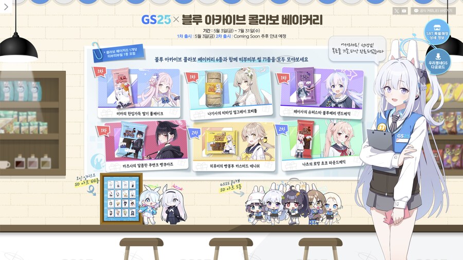 블루아카) 콜라보 중 GS가 제일 큰 손이라 그런지_2.png