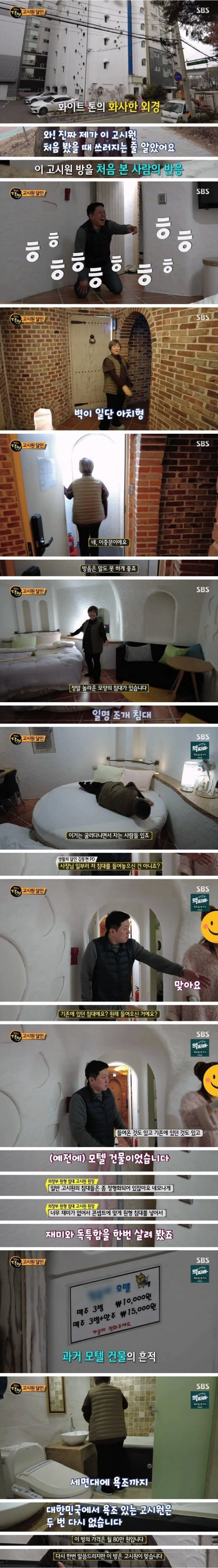 모텔건물을 고시원 건물로 바꿈 .jpg_1.png