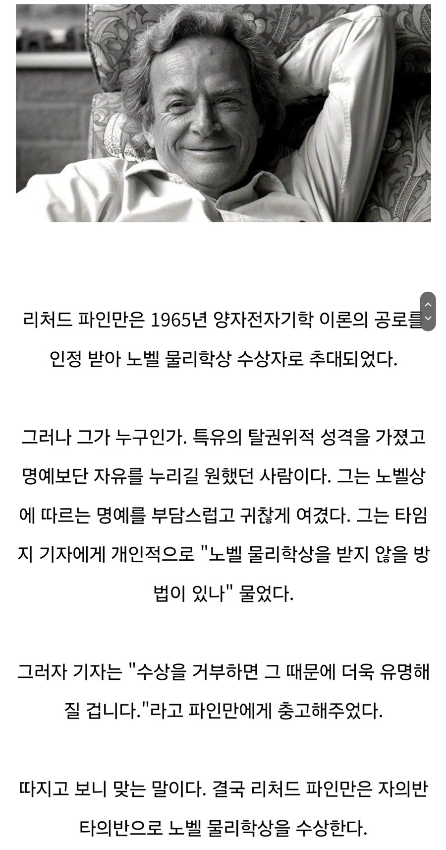 어쩔 수 없이 노벨상을 수상한 이유_1.jpg