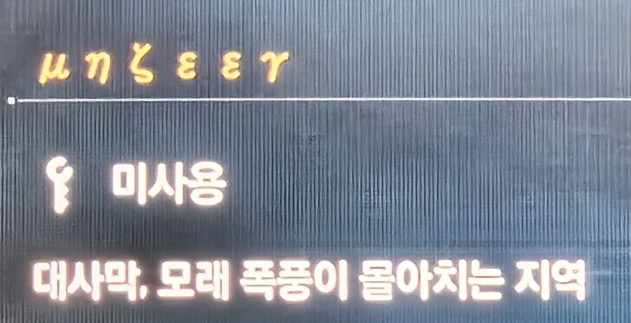 대사막 상자 암호요..._2.jpg