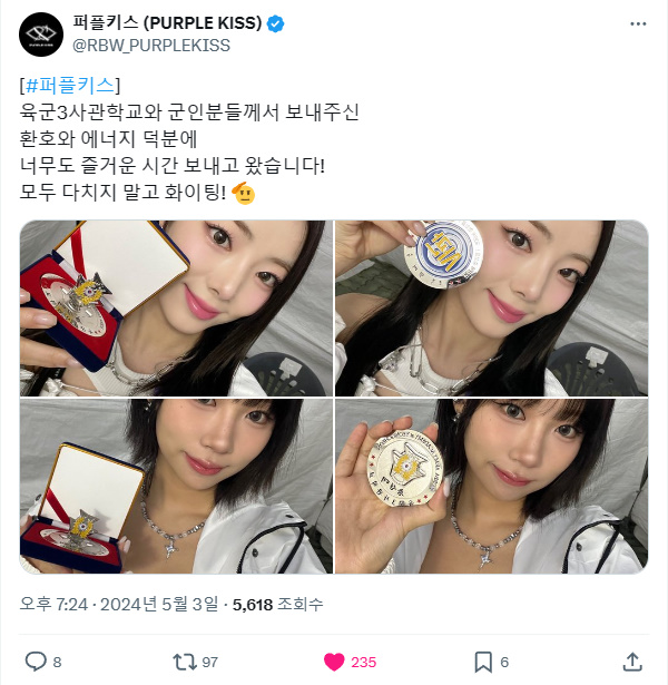 240503.트위터.퍼플키스 +.jpg