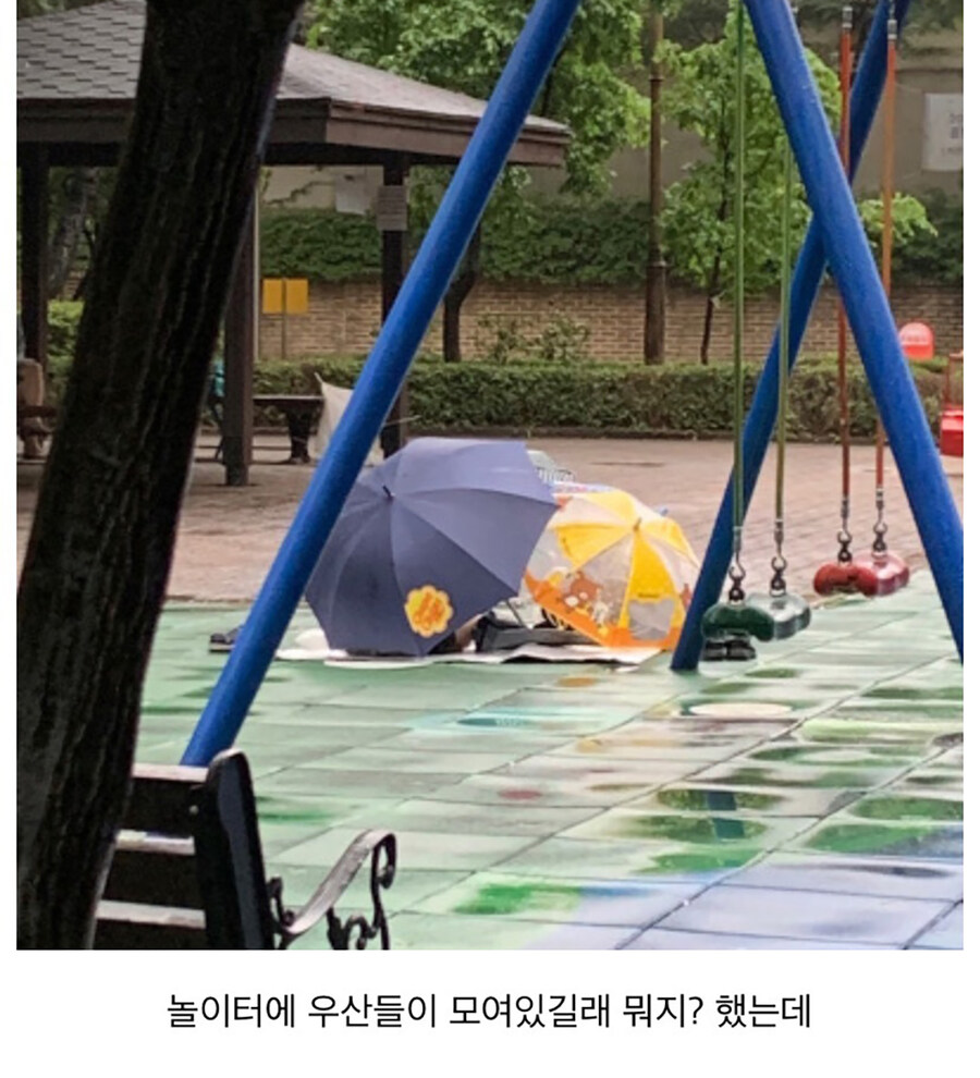 비 오는데 애기들 이러고 놀이터에서 놀고 있어_1.jpg