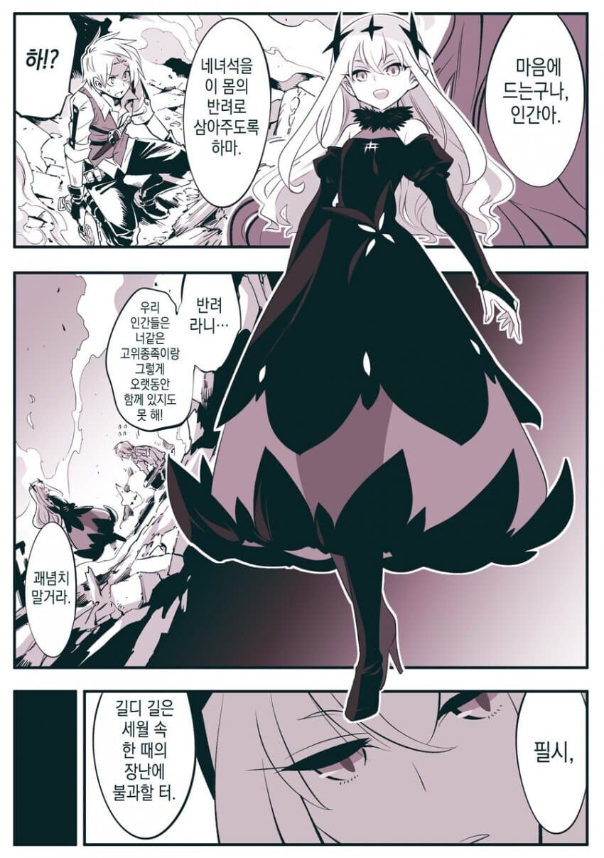 암약)단명종과 고위종족_1.jpg