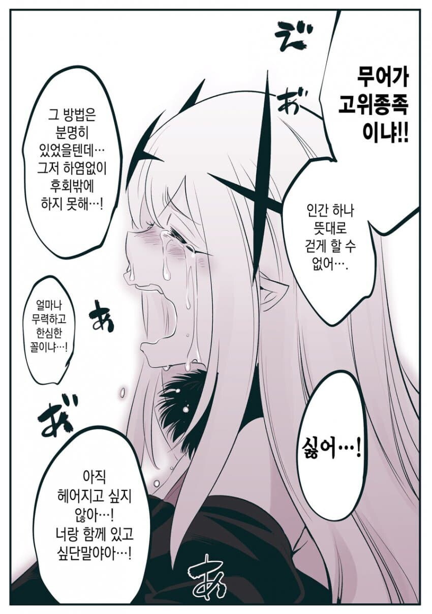 암약)단명종과 고위종족_11.jpg