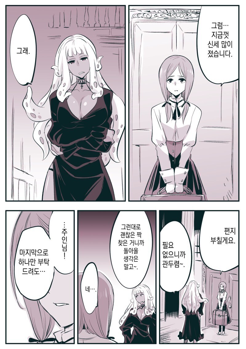 암약)단명종과 고위종족_16.jpg