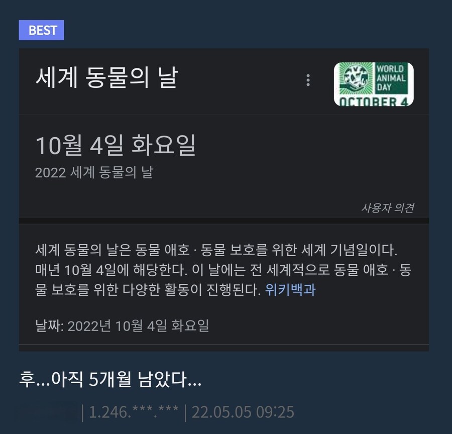 어린이날을 대하는 디시와 루리웹의 자세_2.jpg